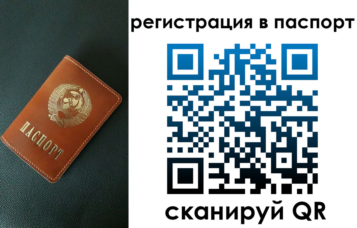 регистрация в Южно-Сухокумске