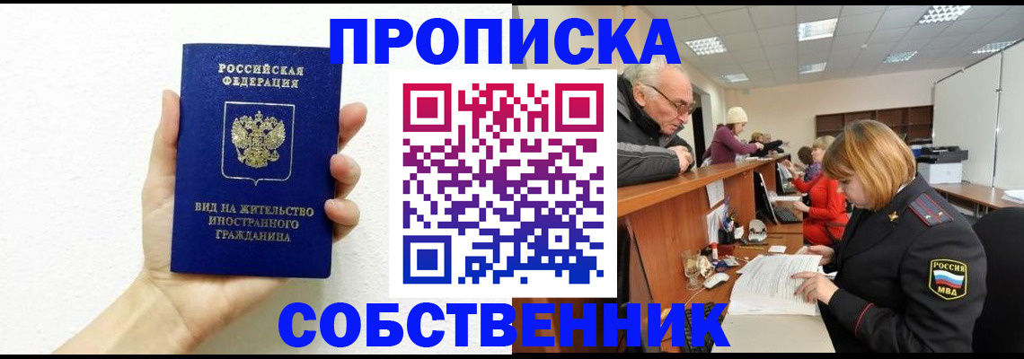 временная регистрация для школы в Южно-Сухокумске