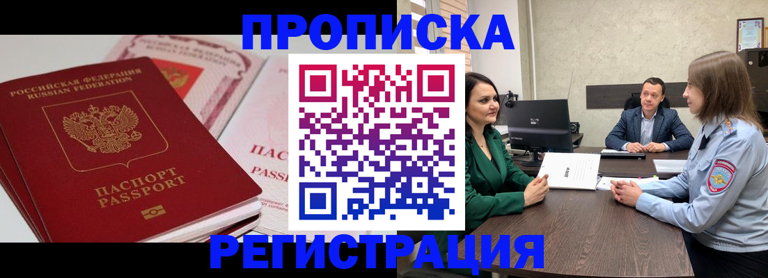 прописка паспорт в Южно-Сухокумске