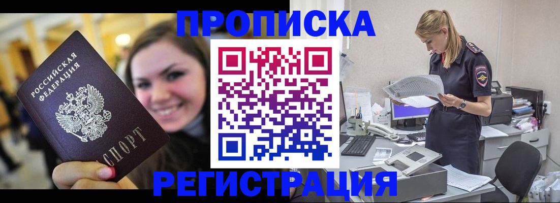 миграционный учет в Южно-Сухокумске